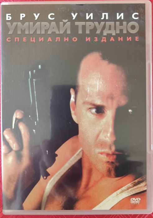 DVD лична колекция