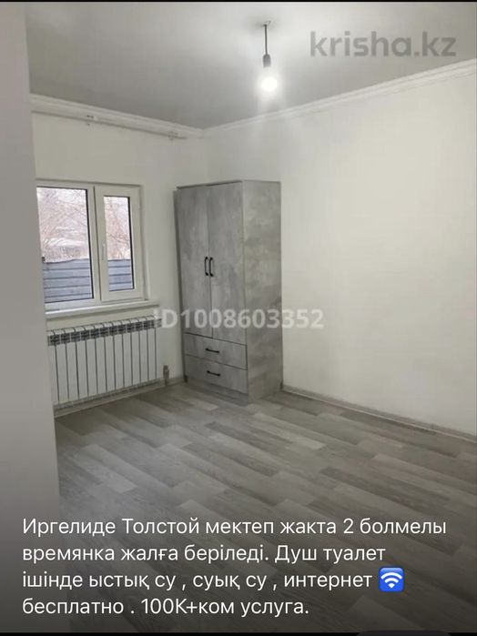 1 ком квартиру сдаю