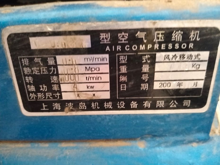 Воздушный компрессор.