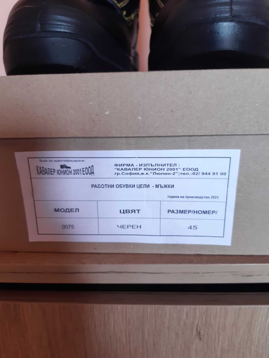 Кубинки, мъжки естествена кожа 45-ти номер