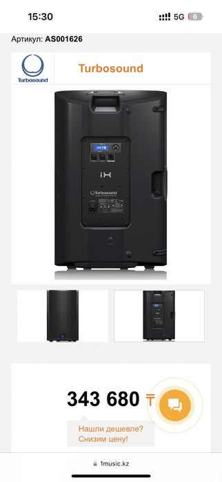 Продам музыкальное оборудование