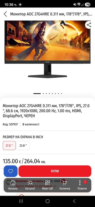 Монитор AOC 27G4HRE IPS 1920x1080