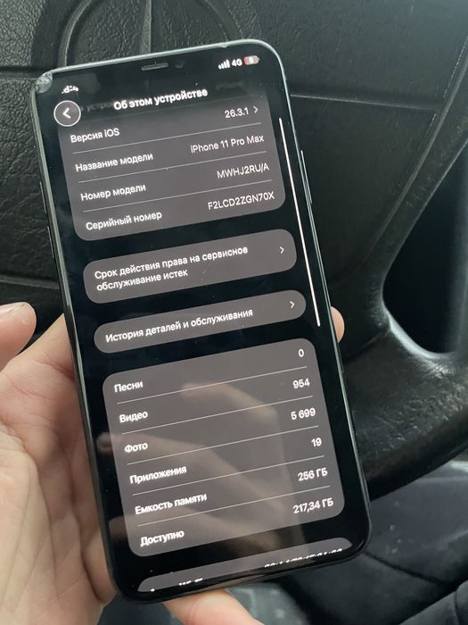 Iphone/айфон 11 pro max 256GB