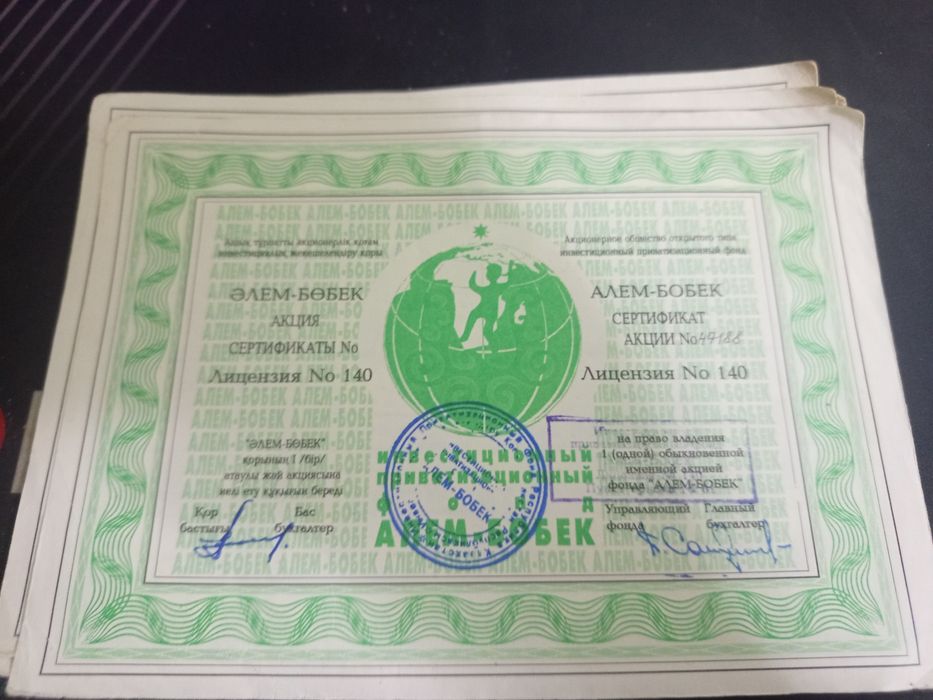 Продам акционные сертификаты