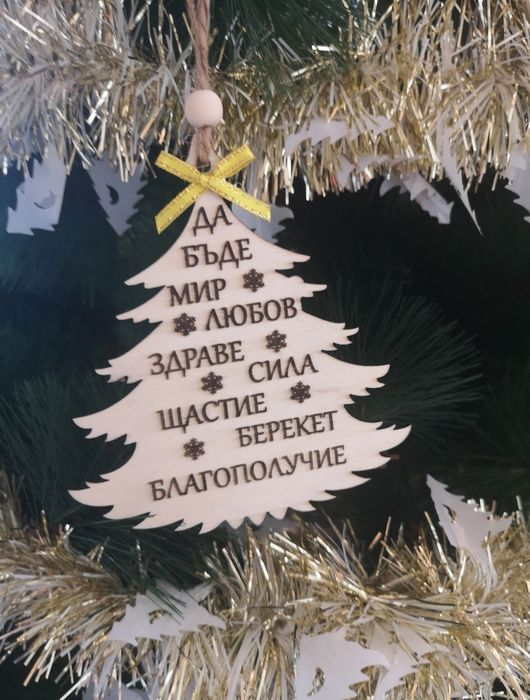 Персонализирани Дървени висулки