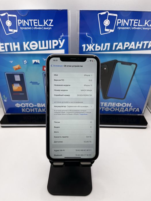 Iphone 11 64gb 71% Pintel.kz