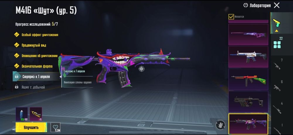 Аккаунт Pabg Mobail