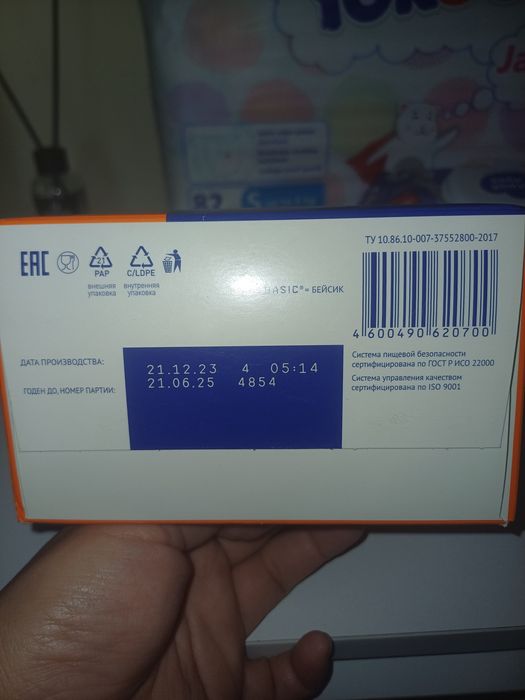 Детская смесь Nutrilak 1