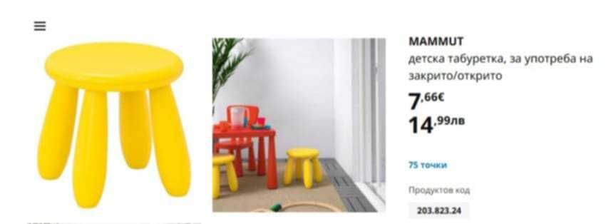 7 бр. Детско столче-табуретка MAMMUT (ikea) и масичка