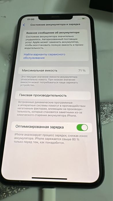 Айфон 11 про макс 64гб