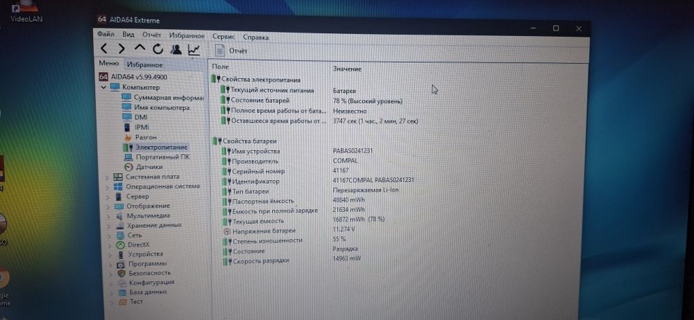 Ноутбук core i7, 8 ядер