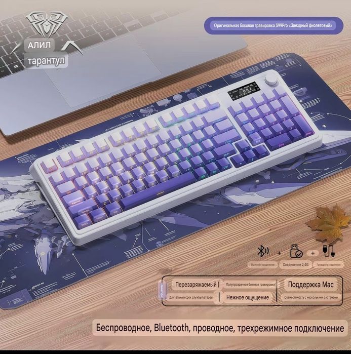 Мембранная клавиатура AULA S99 Pro (3 вида подключения)