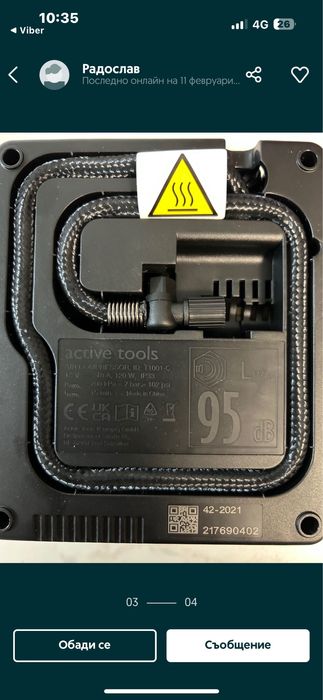 Компресор НЕИЗПОЛЗВАН за помпане на гуми