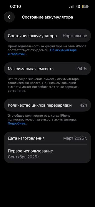 iPhone 16e с гарантией