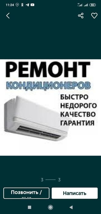 Ремонт установка профилактика кондецыонеров