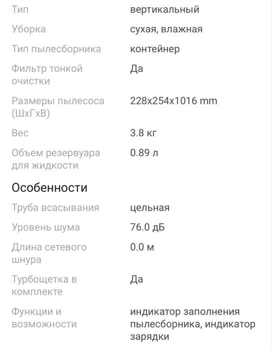 Пылесос Trouber k10