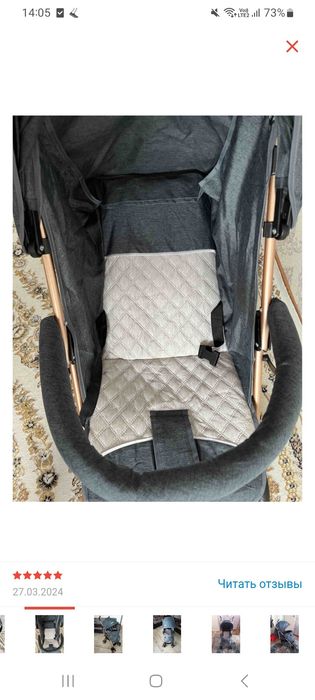 Коляска прогулочная.