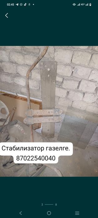 Стартер Газелге  г. Туркестан