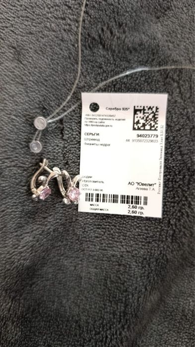 Серьги детские Sokolov. Серёжки