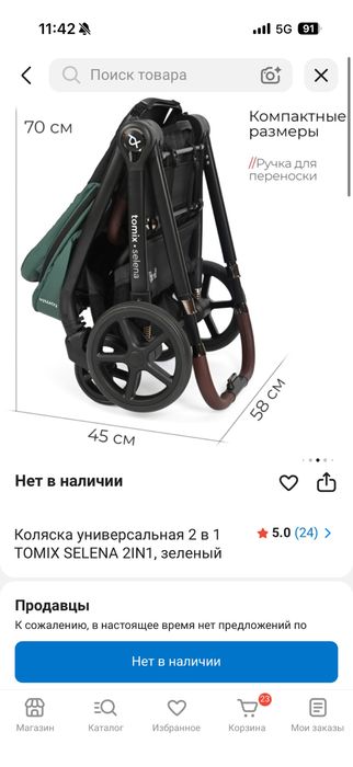 Коляска 2в 1 детская