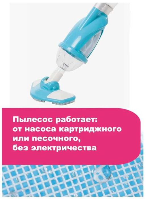 Набор для чистки бассейна с пылесосом Intex Deluxe 28003