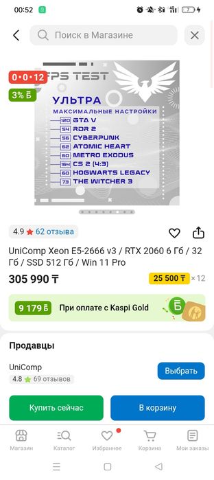 Продам игровой ПК
