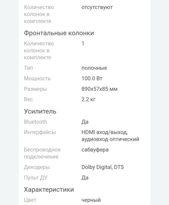 Продам Саундбар LG SN4