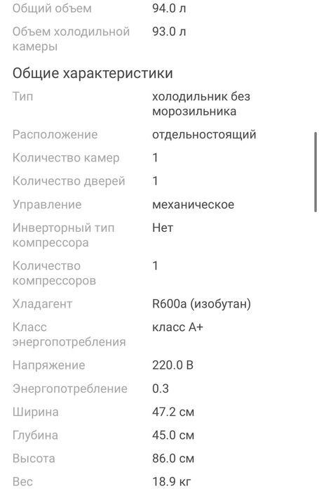 Холодильник Бирюса