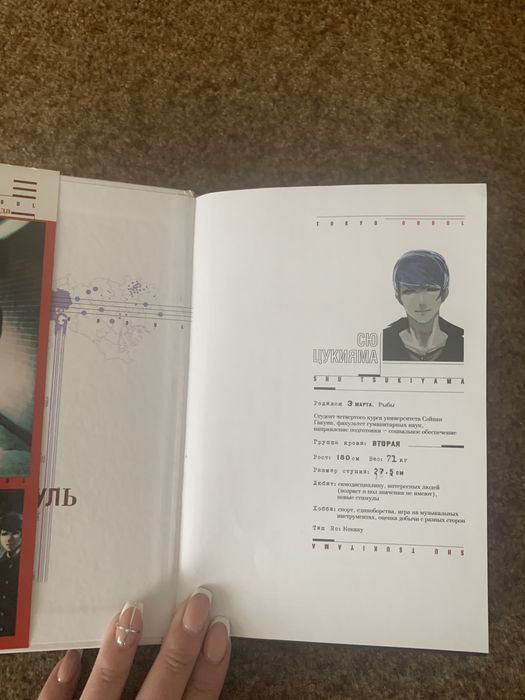 Продам книгу токийский гуль 2часть