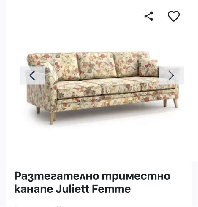 Цветен триместен диван