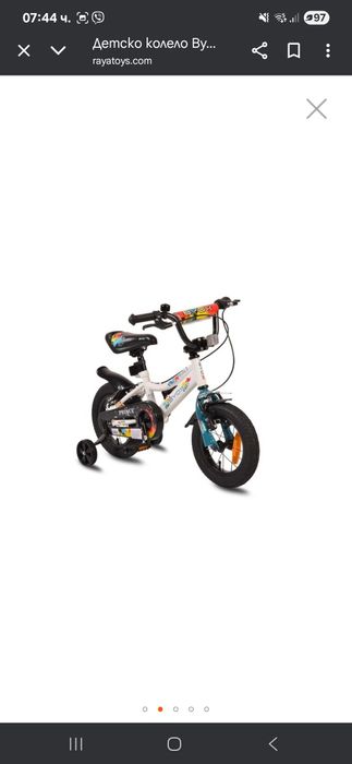 Детско колело Byox 12 инча
