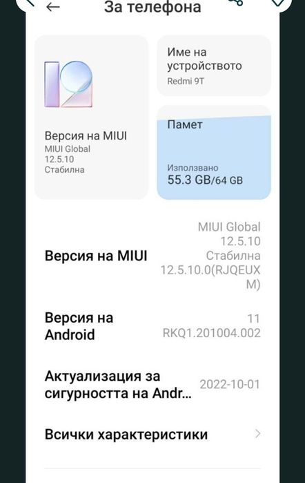 Телефон Redmi 9T