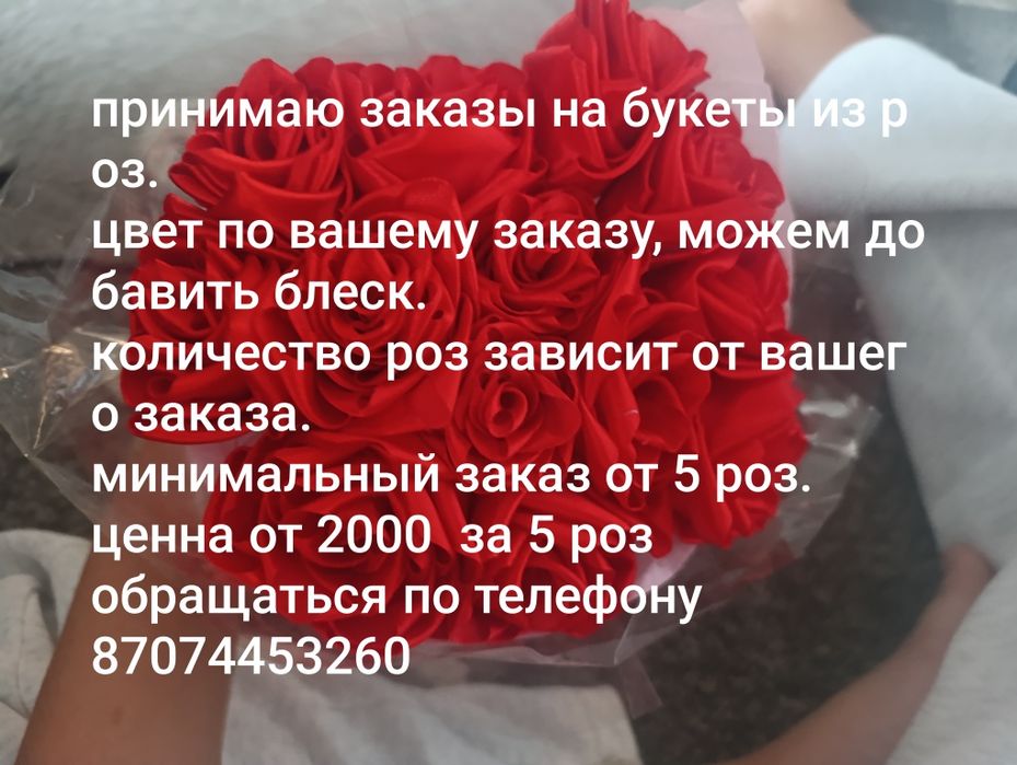 Подарочные букеты