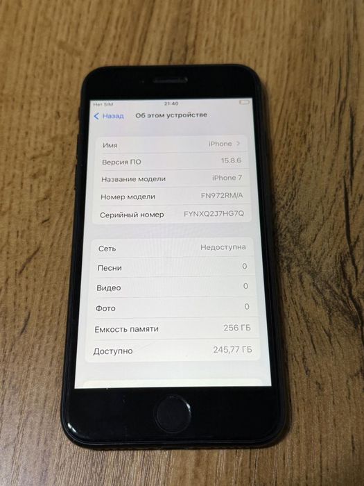  Айфон 7 256GB Черный пантера