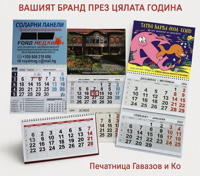 Печатни услуги-визитки,флаери,менюта,рекламни материали и др.