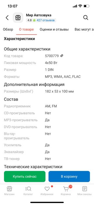 Магнитола KENWOOD