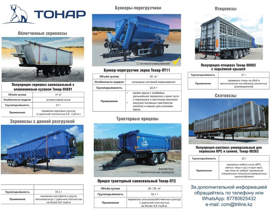 Самосвалы, рефрижераторы, тентовые и др.