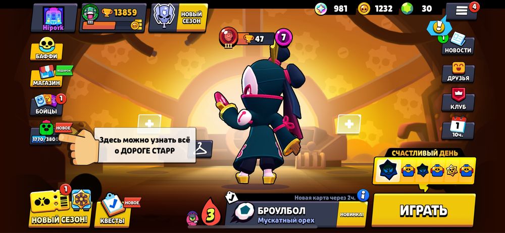 Бравл старс аккаунт