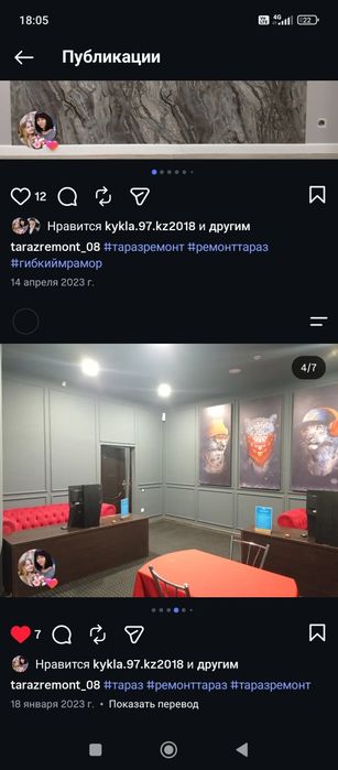 Отделочные работы