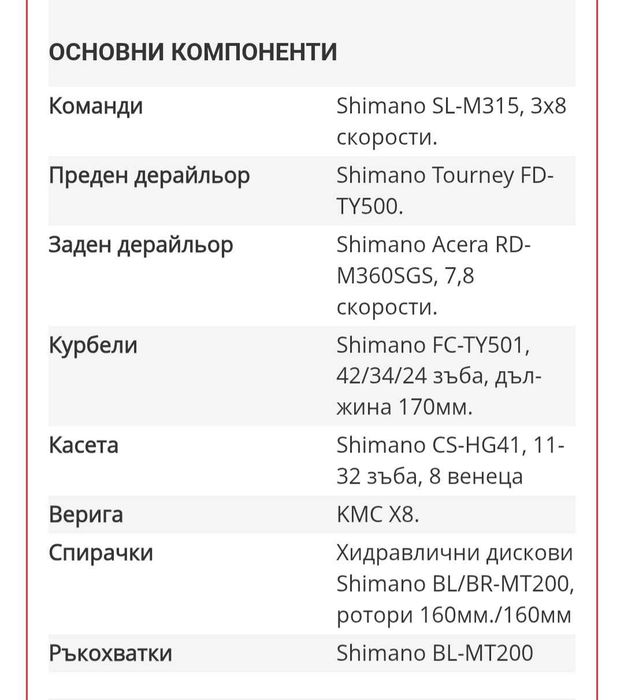 Колело Sprint Primus DD 26"