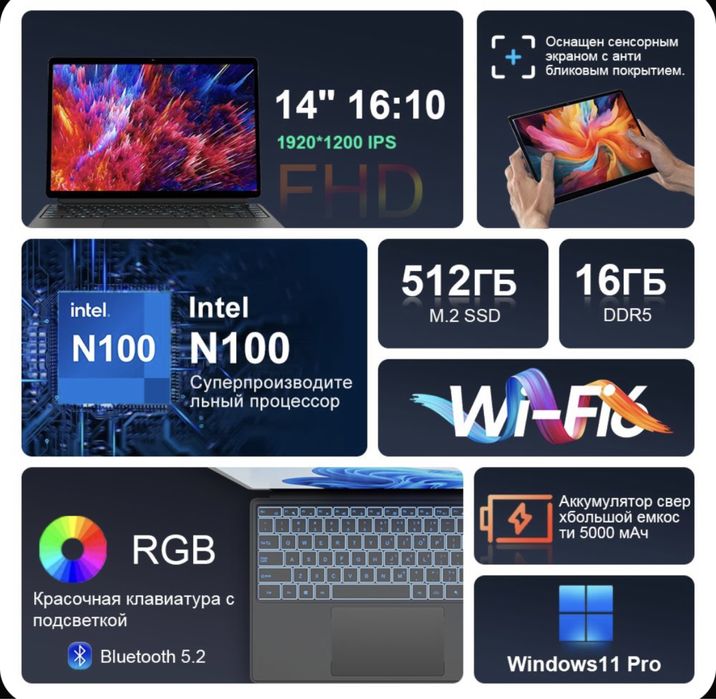 Планшет 3в1  на windows
