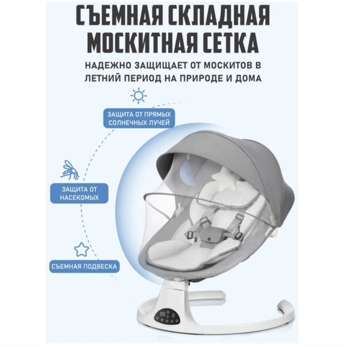 Детский шезлонг