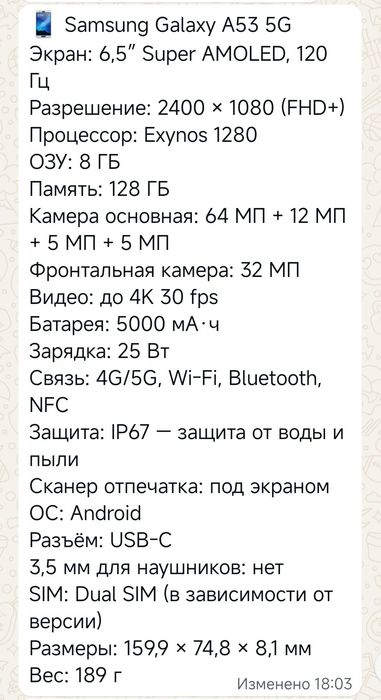 Продается Samsung  А 53