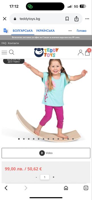 Баланс борд, Балансир, Баланс дъска Монтесори