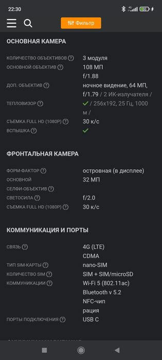 Телефон Raftor 150