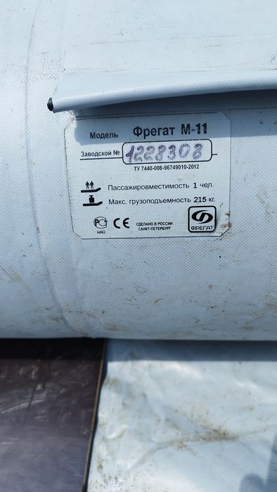 Продам лодку ПВХ