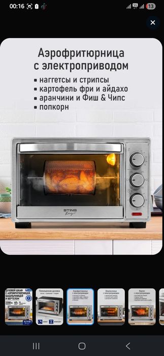 Духовка шашлычная