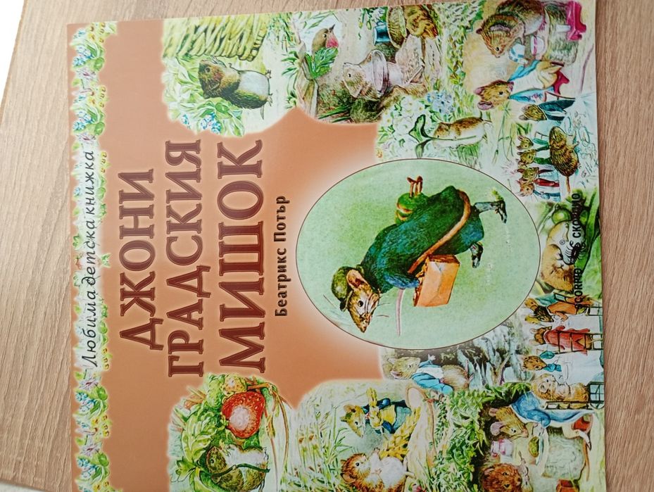 Книжки Егмонт фют монстър хай