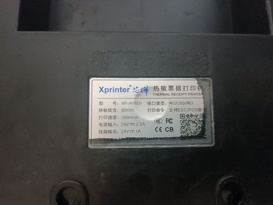 Термопринтр Хр-N 160