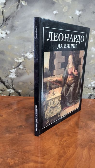 Биографические книги Джамбула и Да Винчи